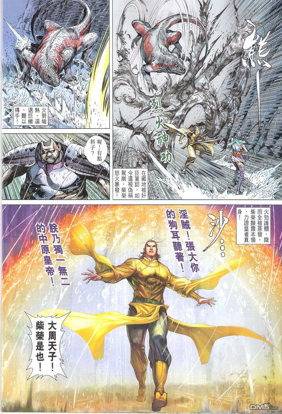 第106话