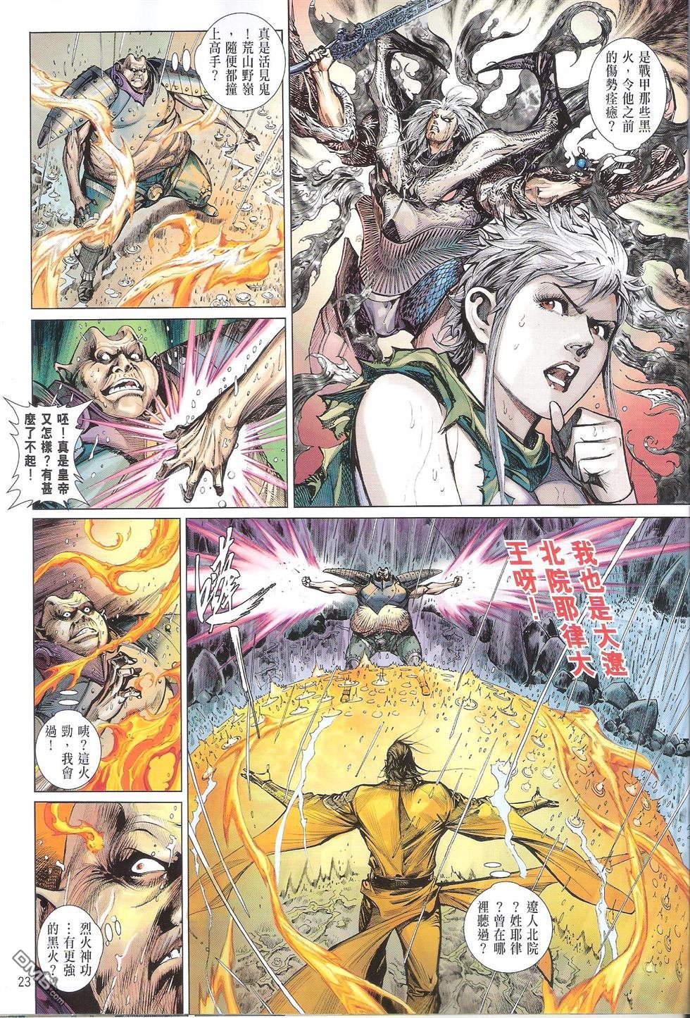 第106话