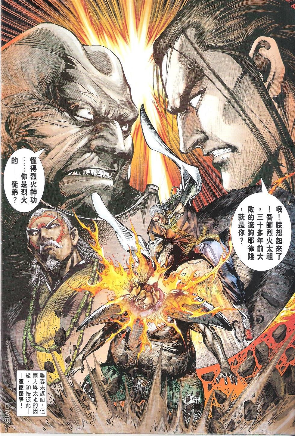 第106话