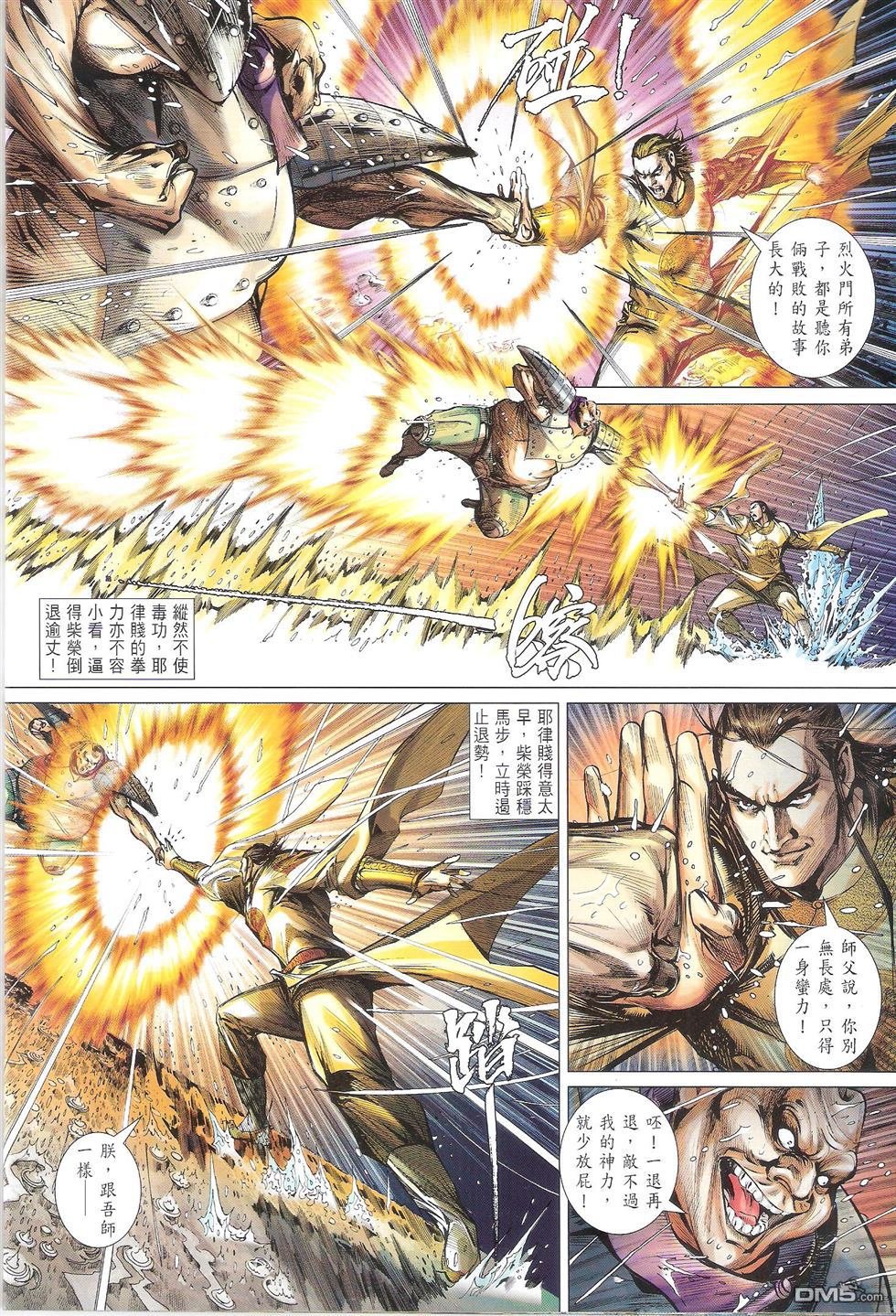 第106话