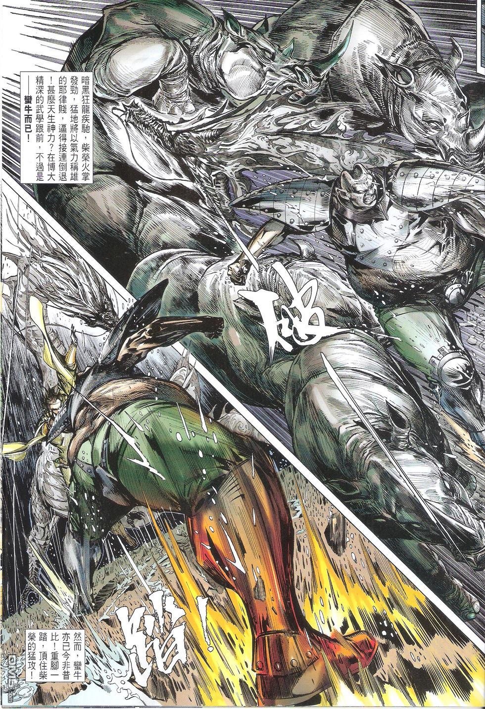 第106话