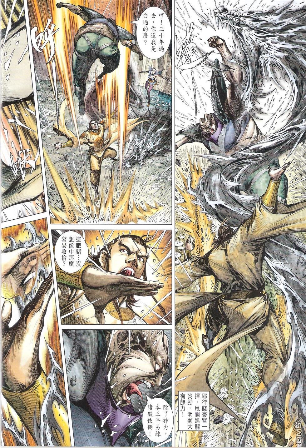 第106话