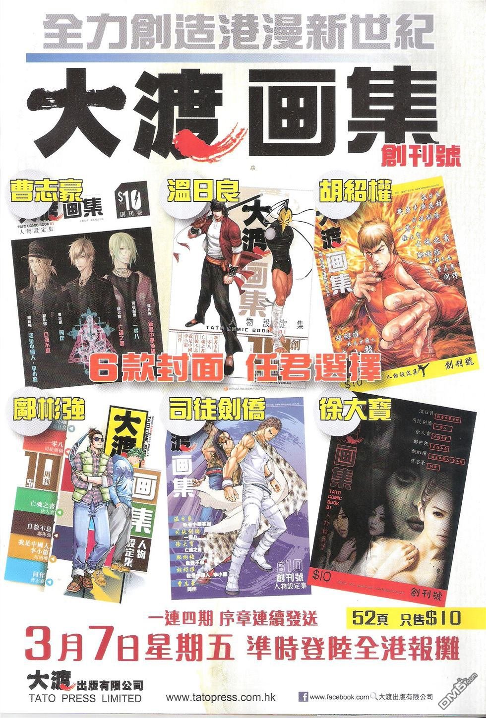 第106话