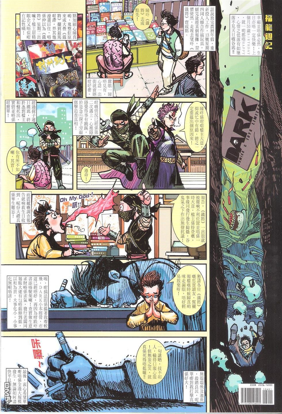 第106话