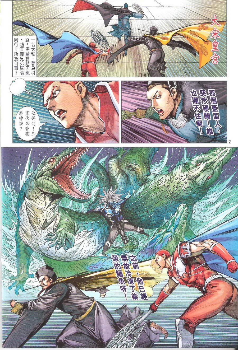 第107话