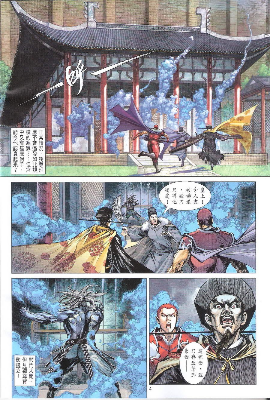 第107话