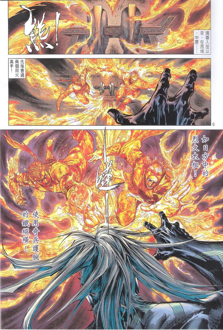 第107话