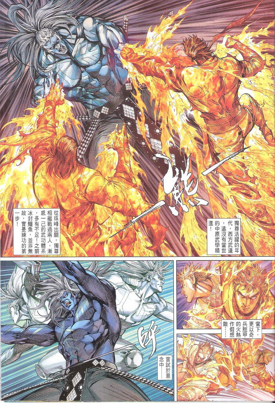 第107话