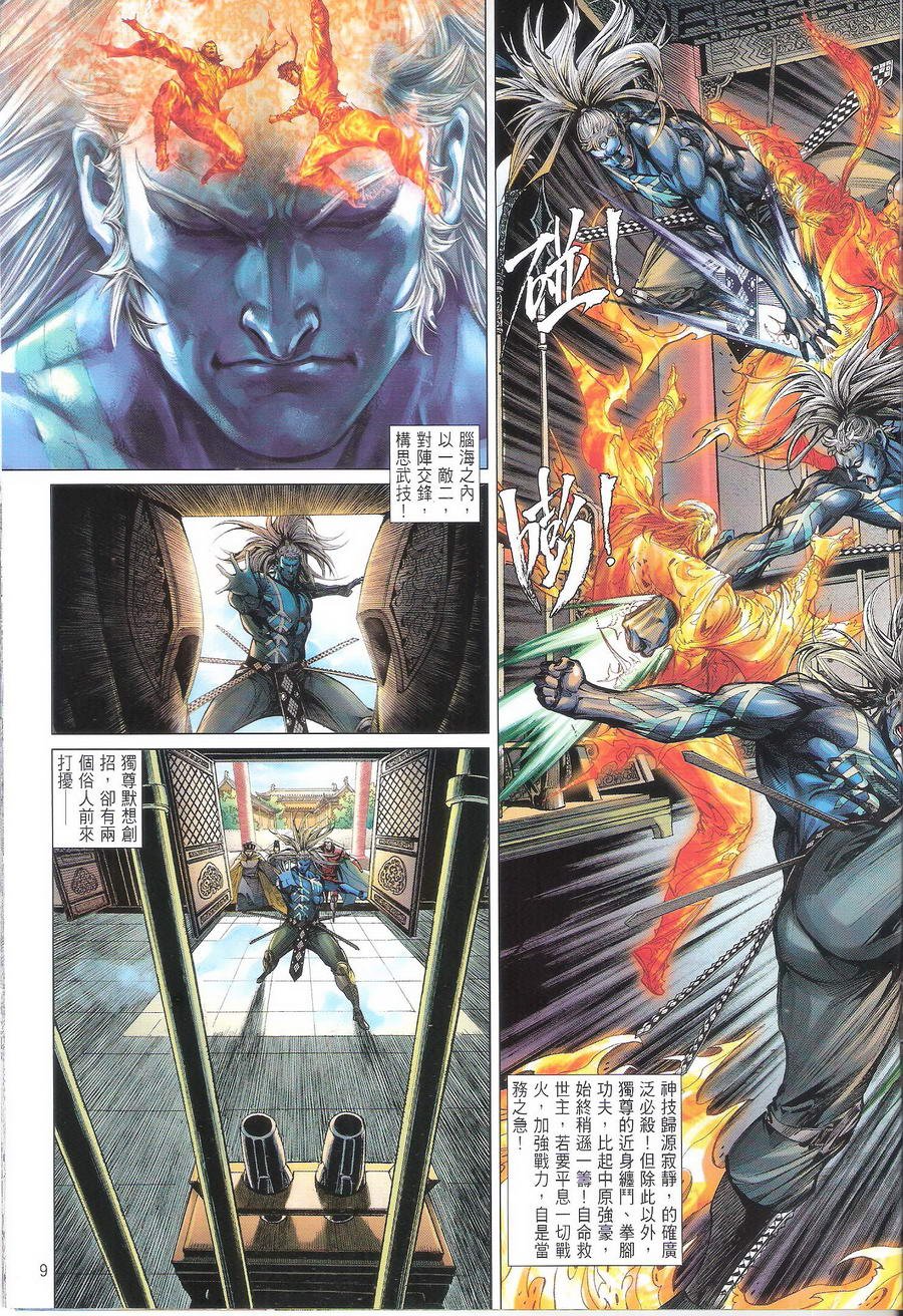 第107话