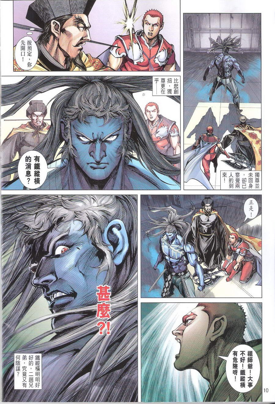 第107话