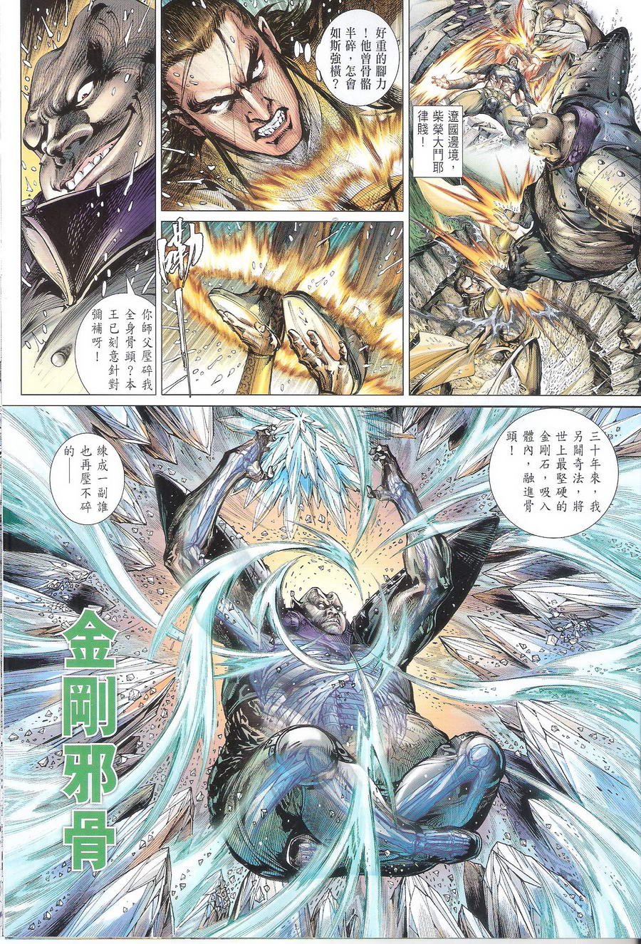 第107话