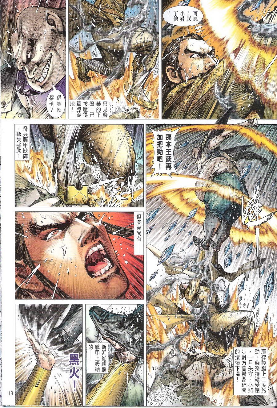 第107话