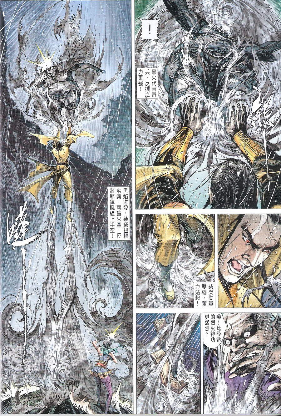 第107话