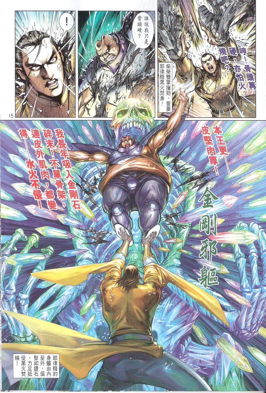 第107话
