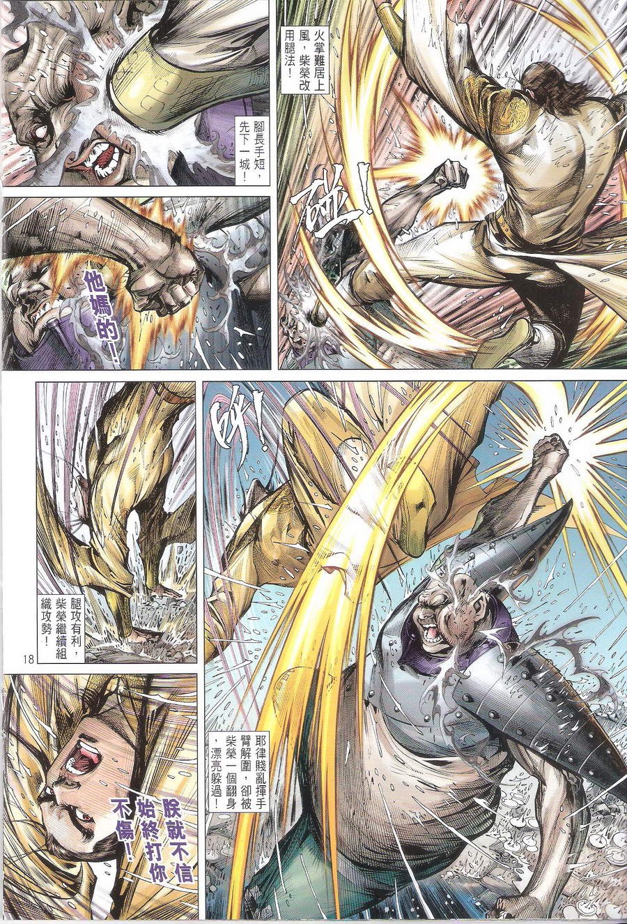 第107话