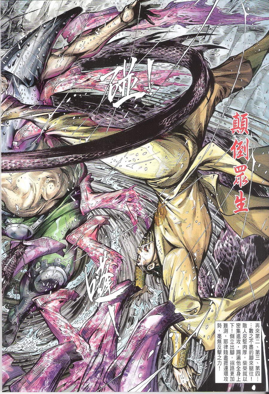 第107话