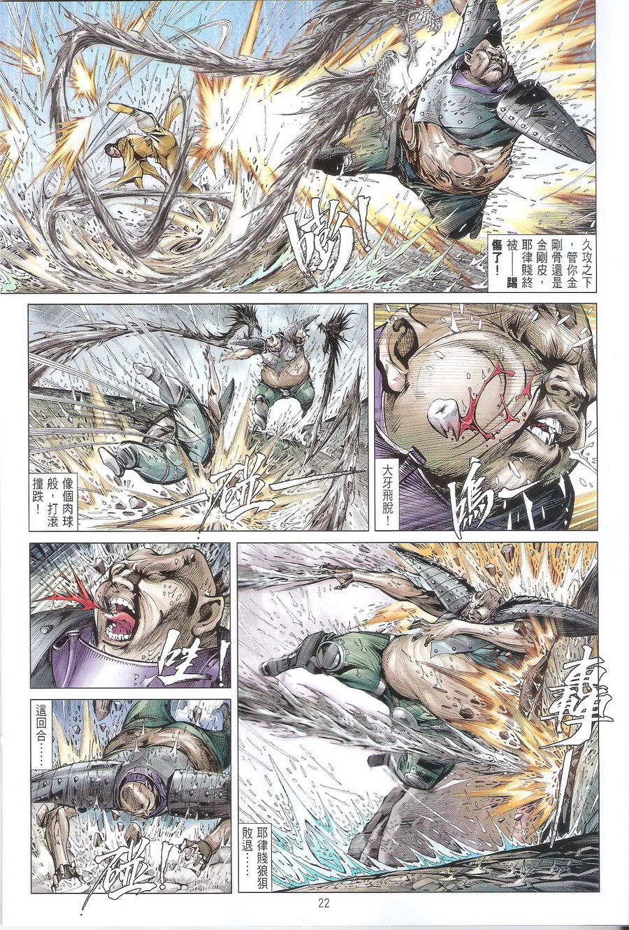 第107话