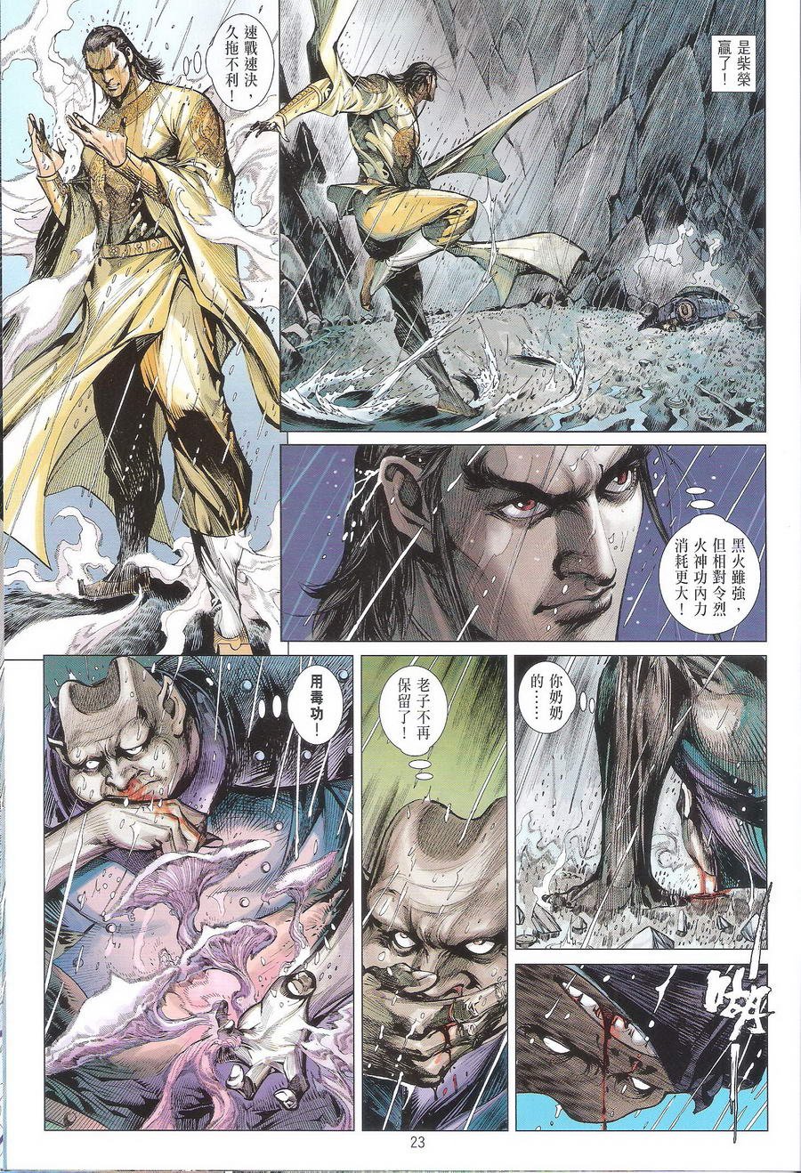 第107话