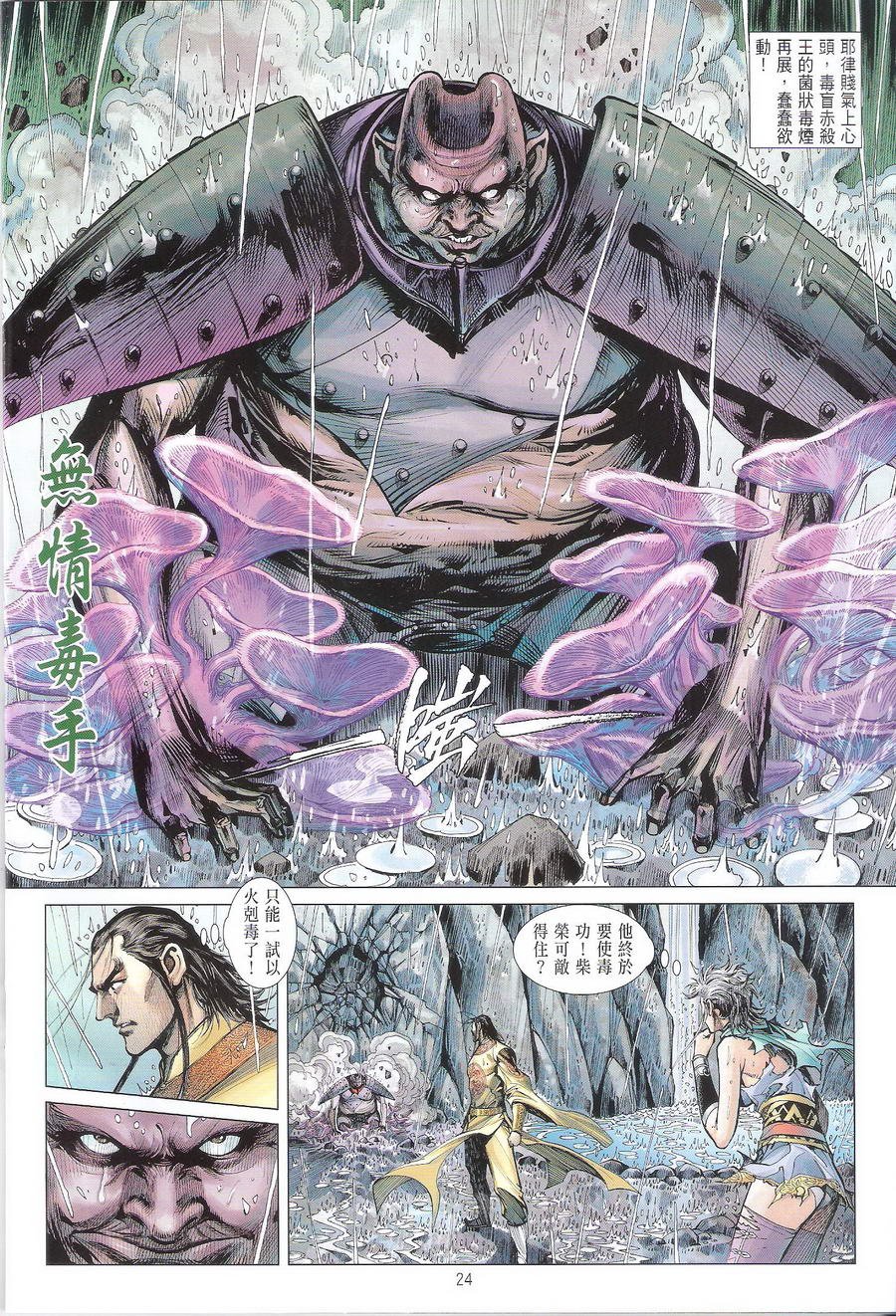 第107话