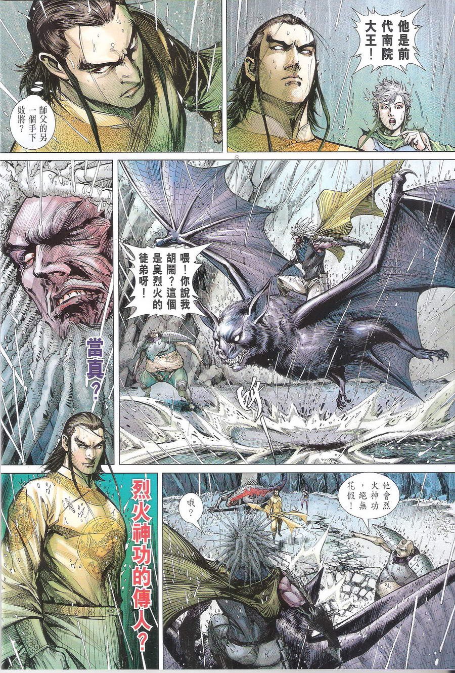 第107话