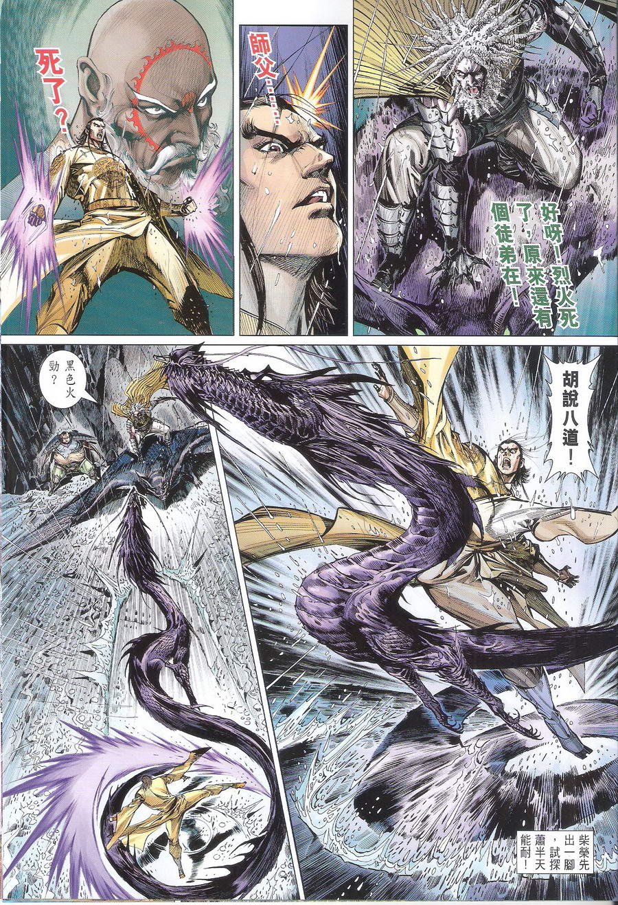 第107话