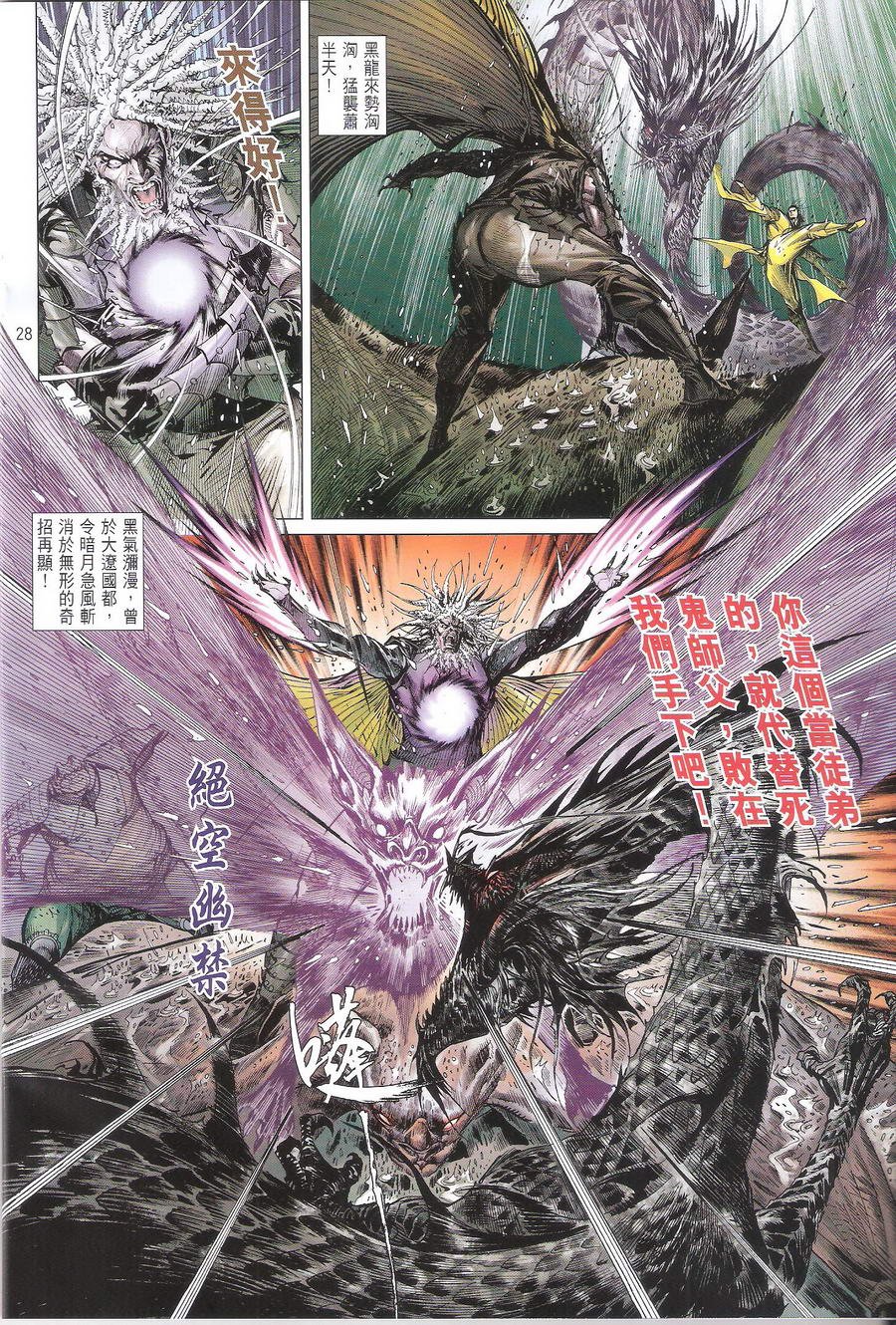 第107话