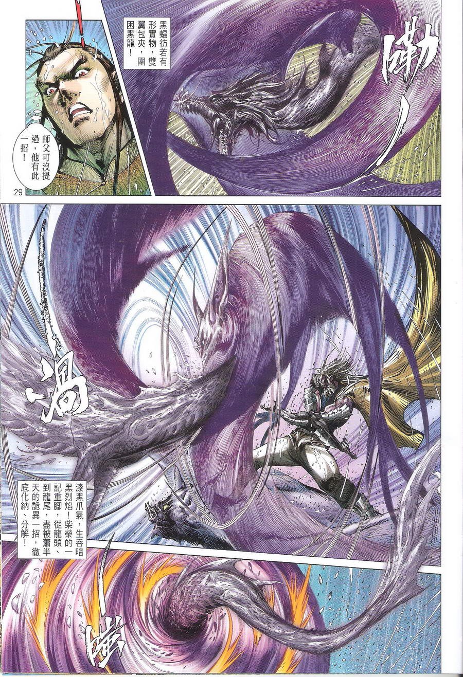 第107话
