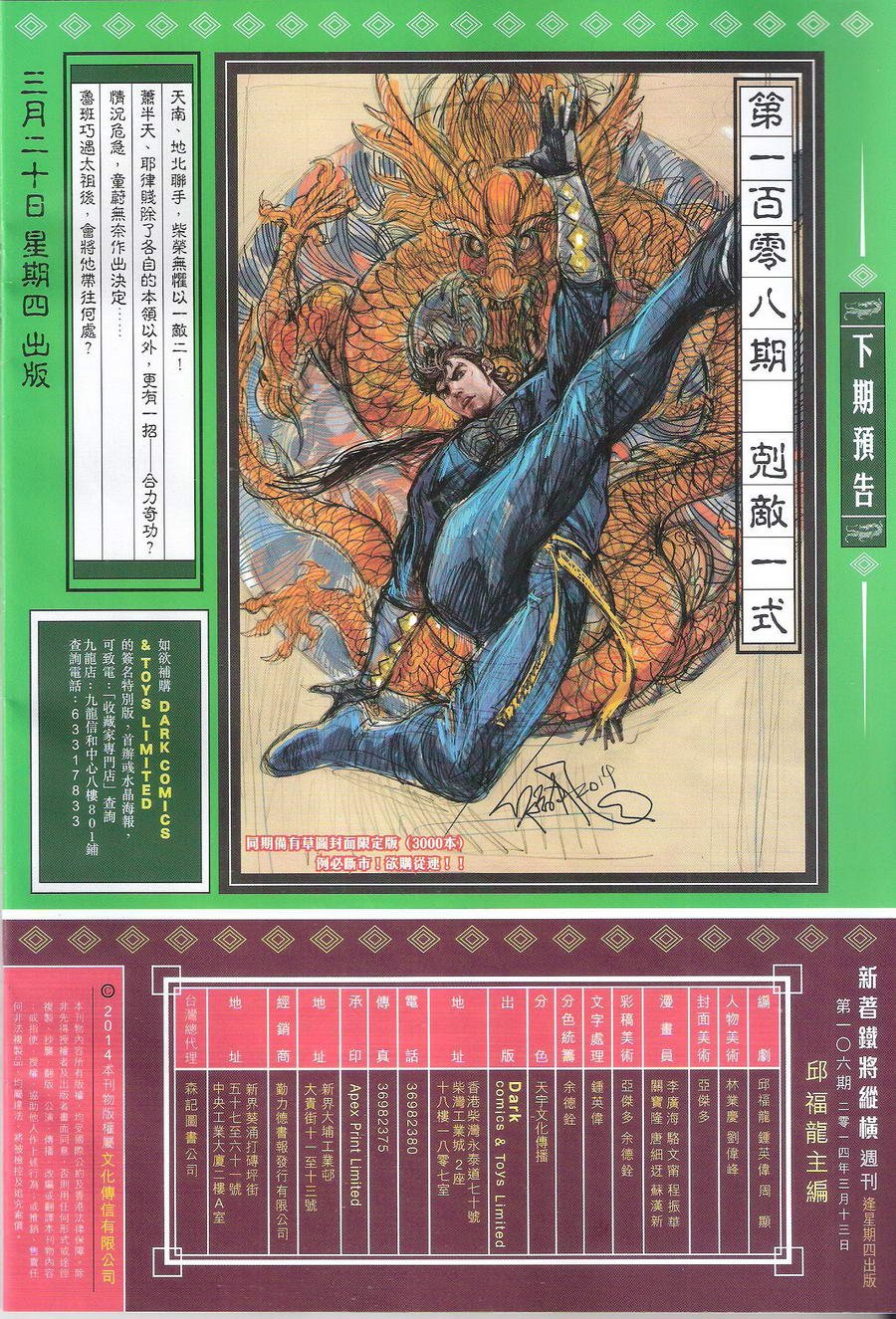第107话