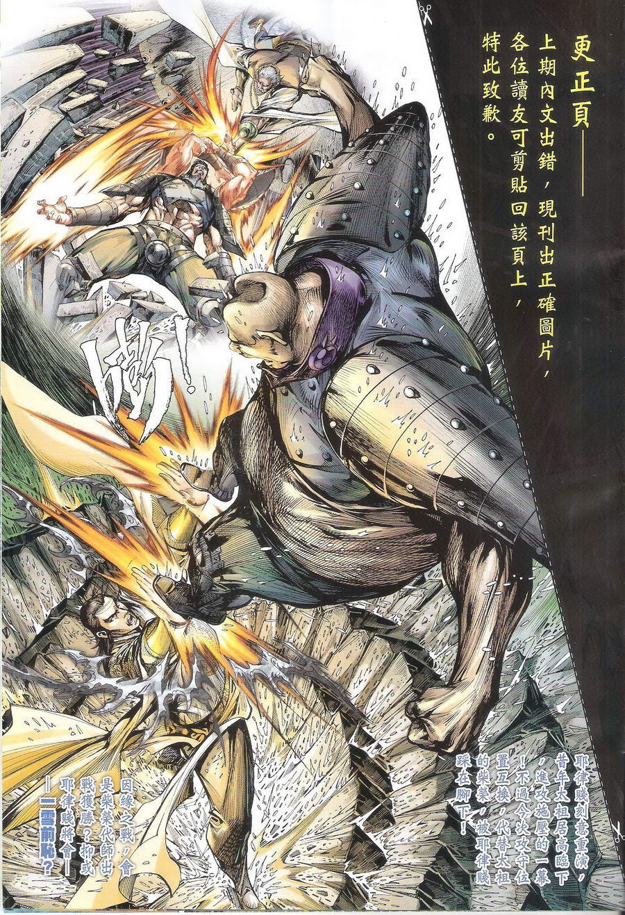 第107话