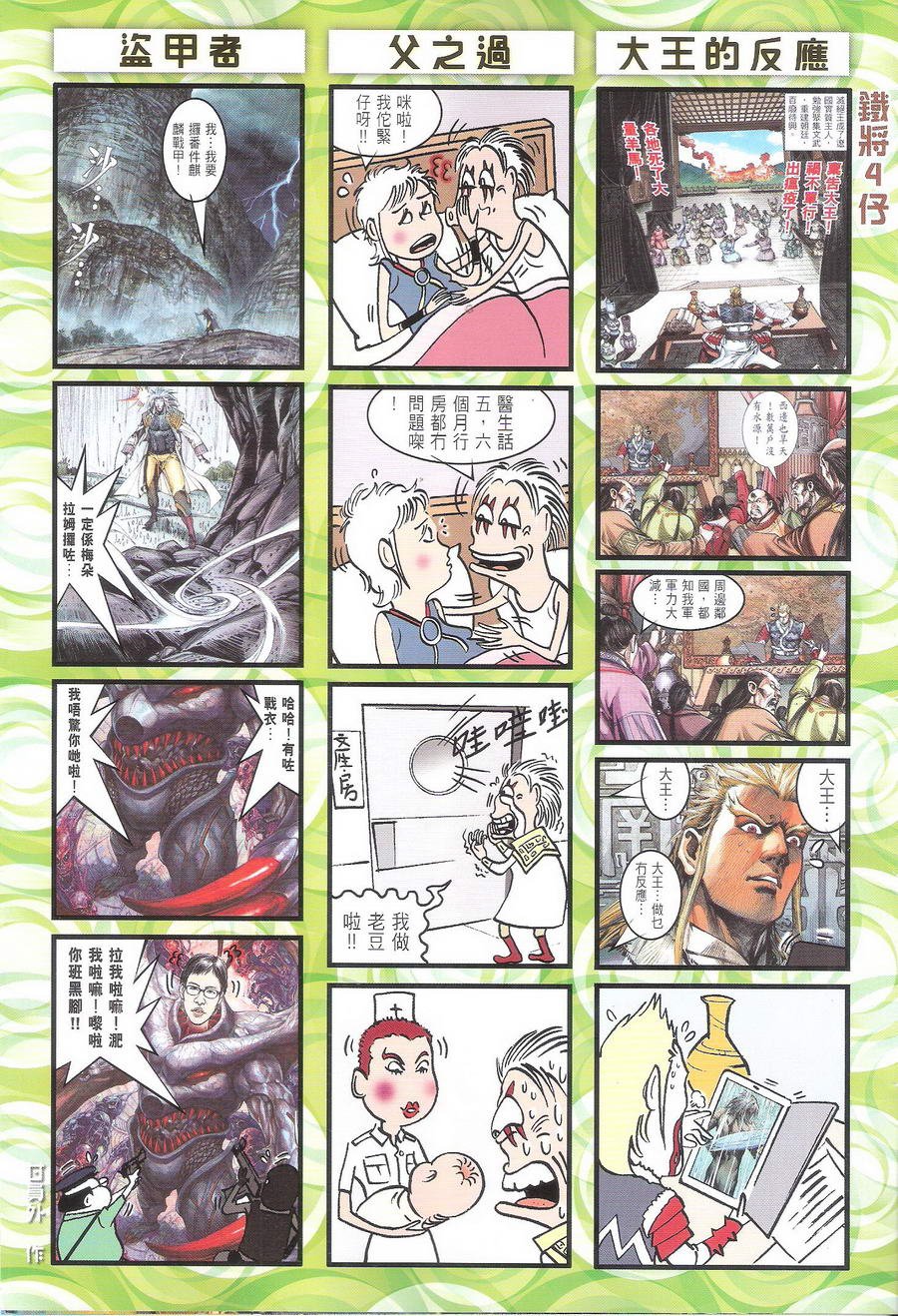 第107话