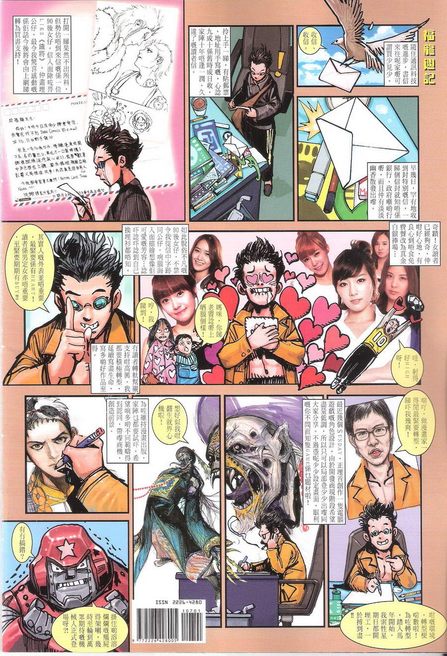 第107话