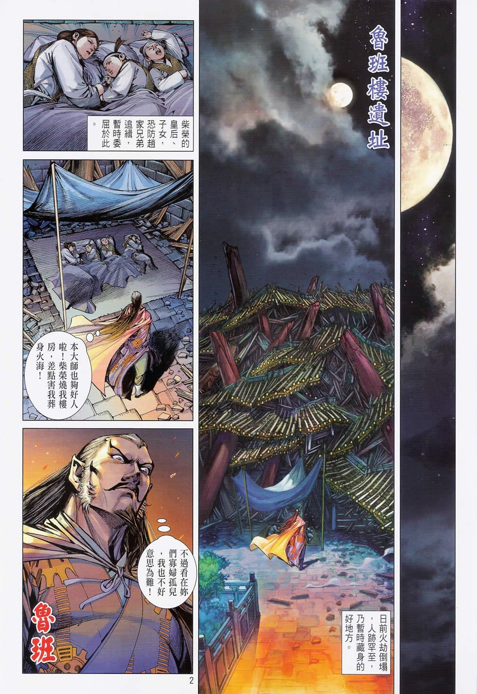 第108话