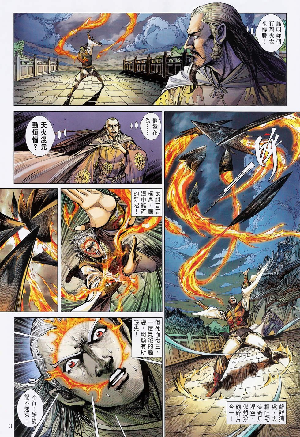 第108话