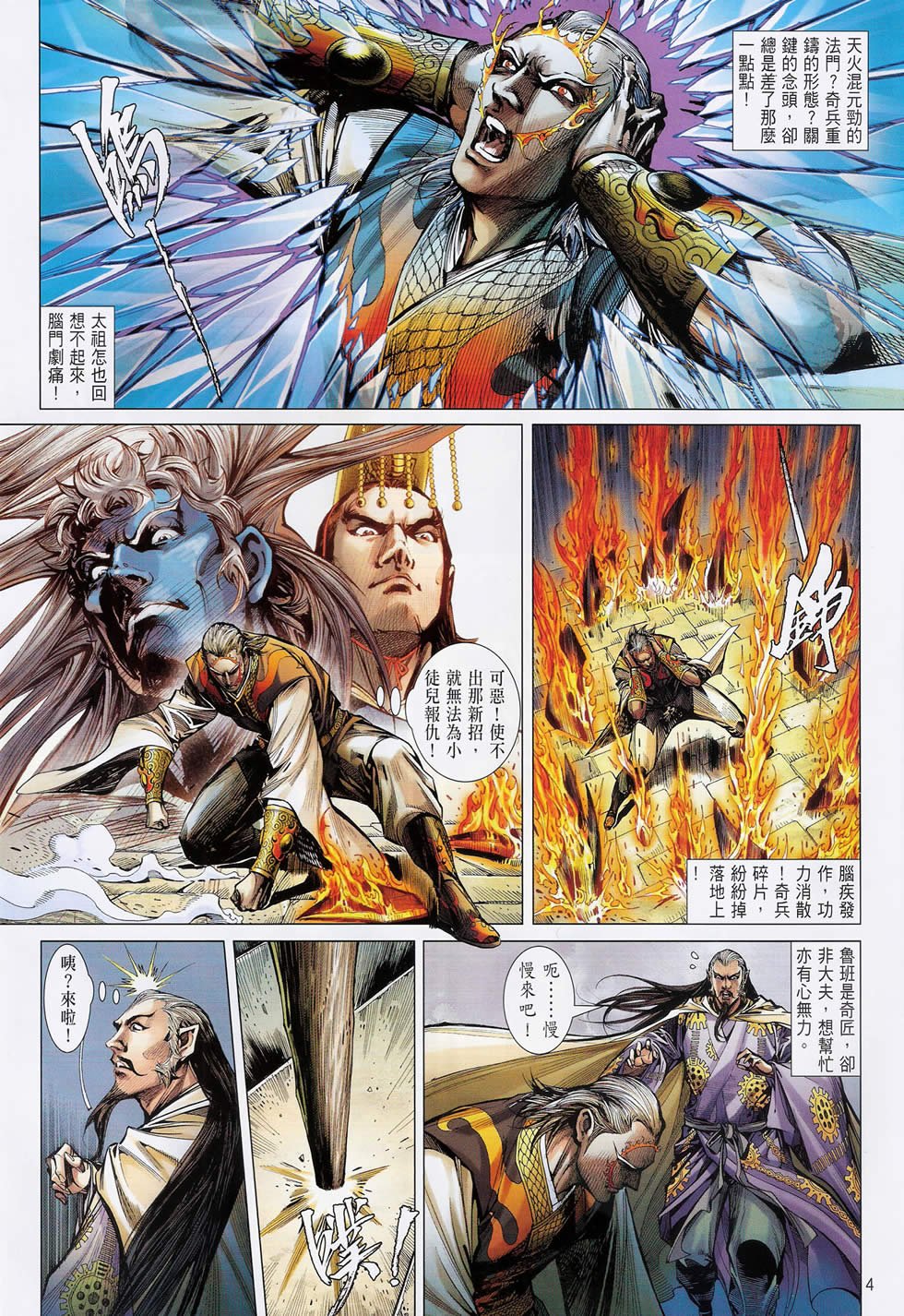 第108话