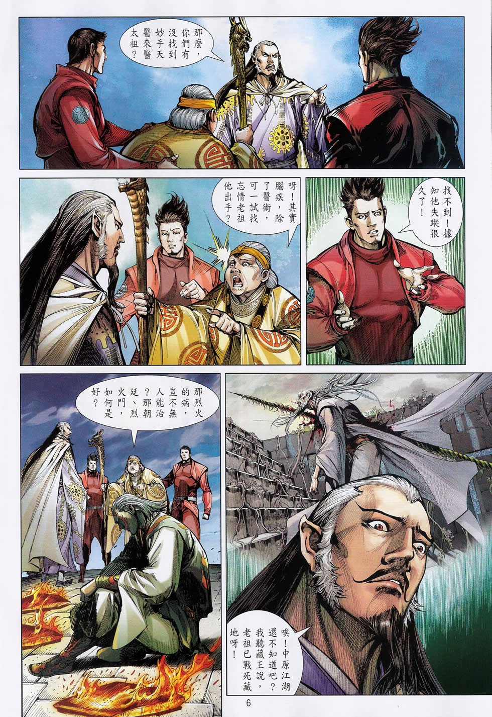 第108话