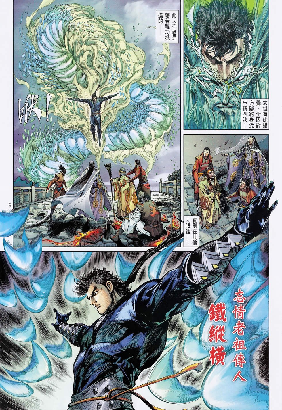 第108话