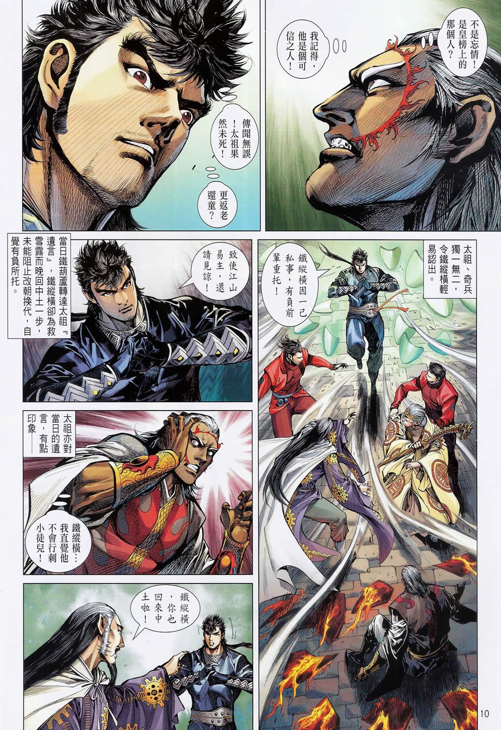 第108话
