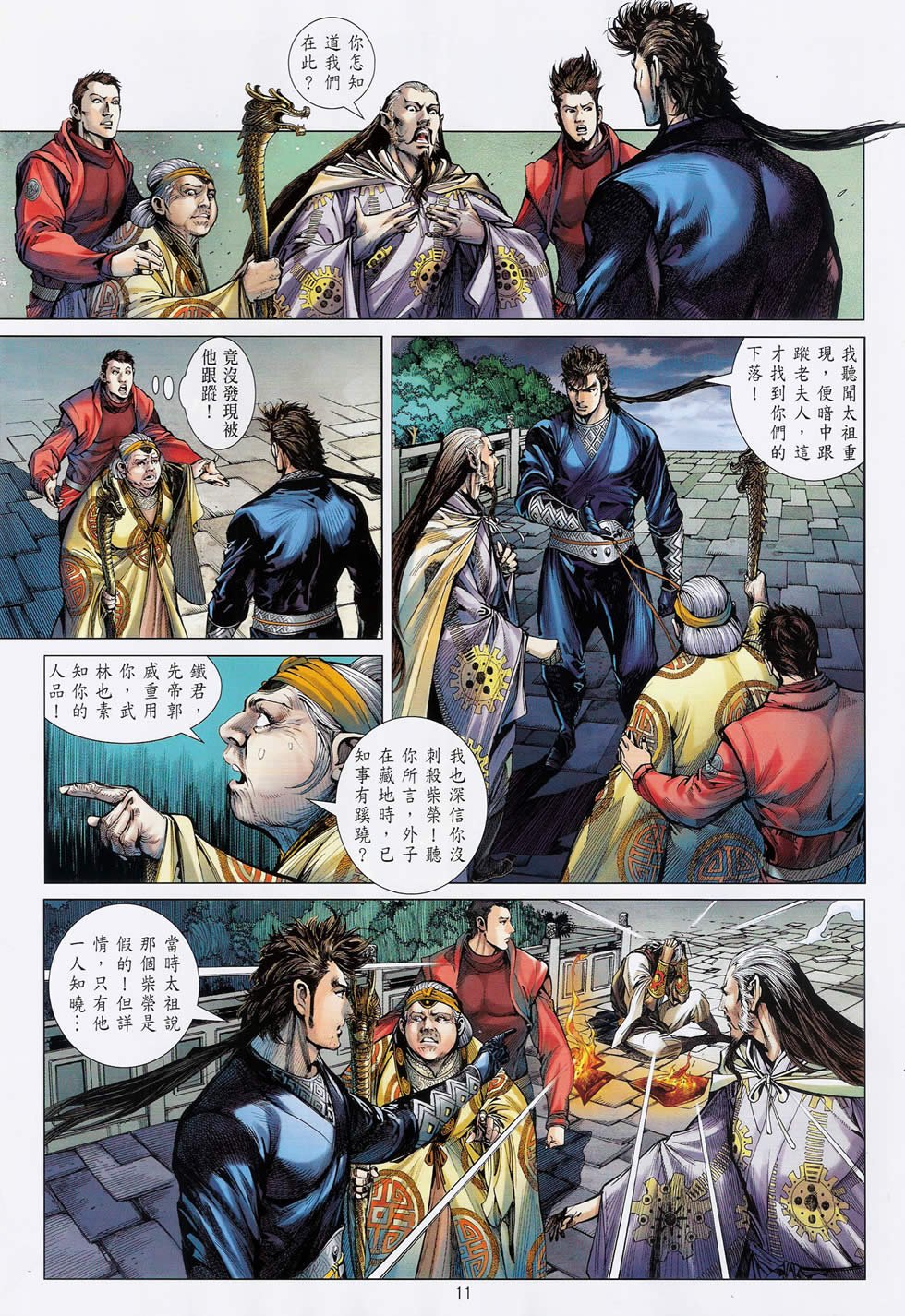 第108话