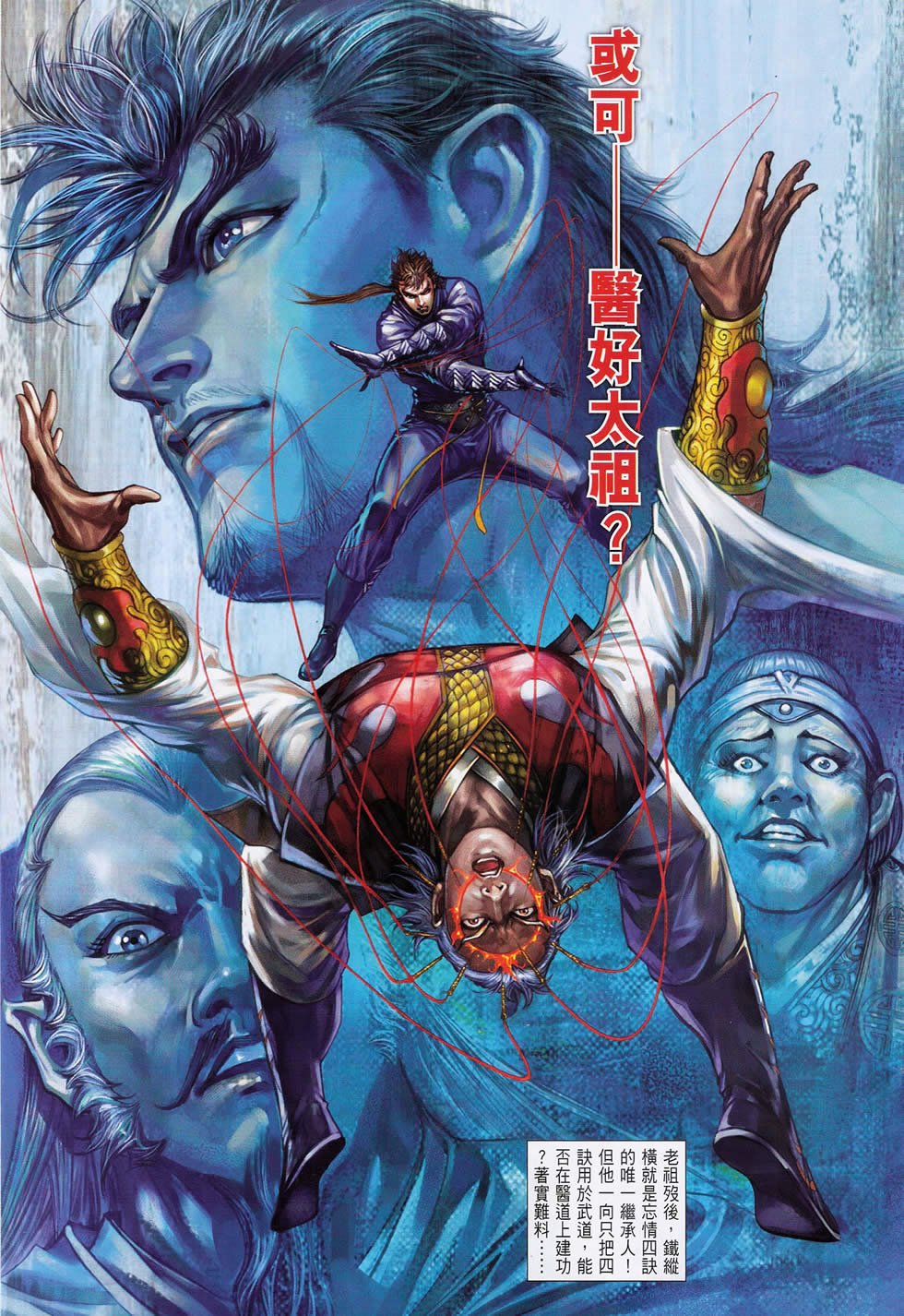 第108话