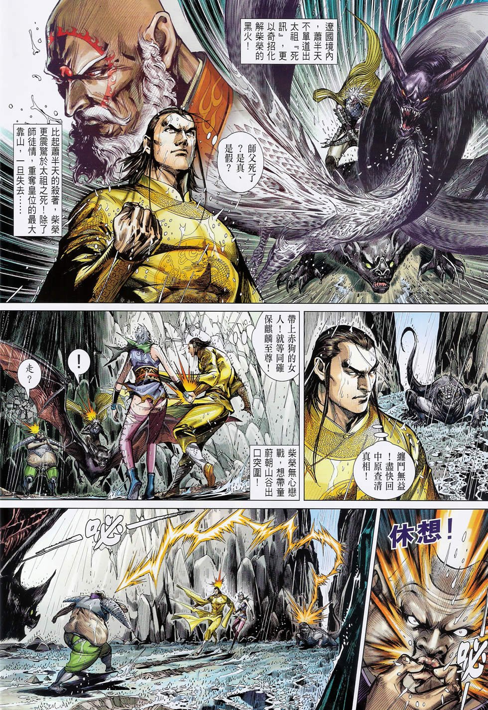 第108话