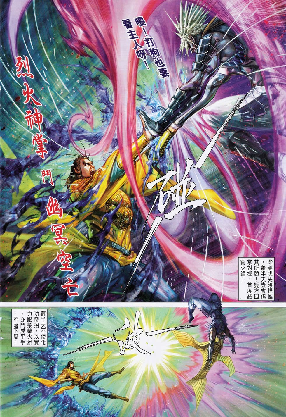 第108话