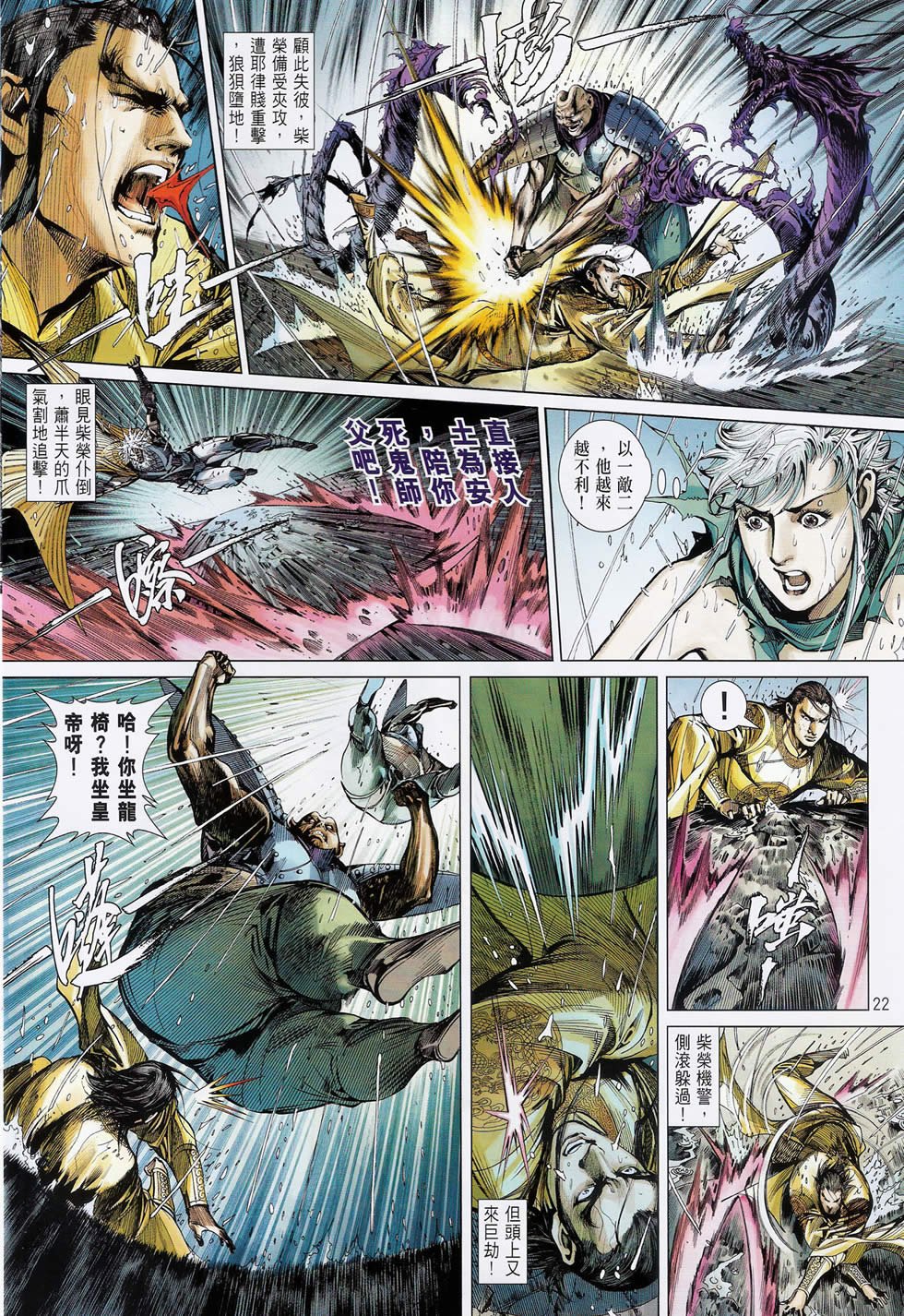 第108话