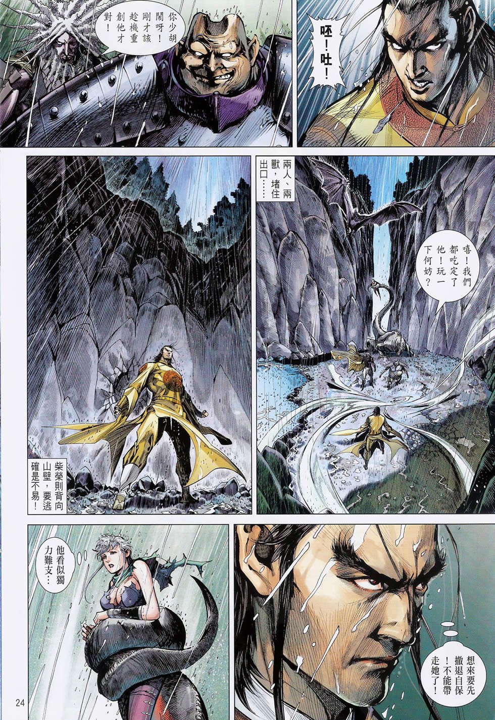 第108话