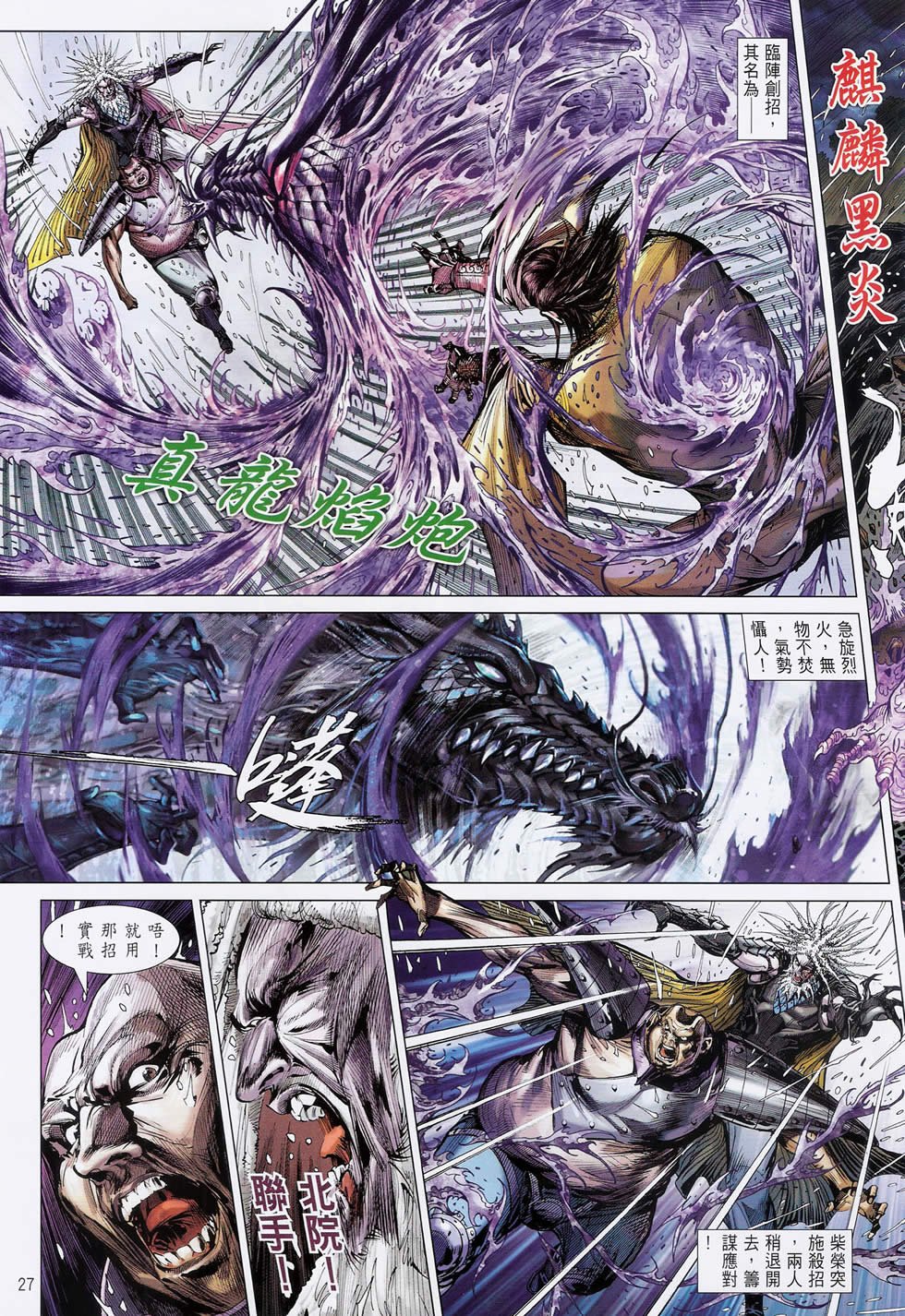 第108话