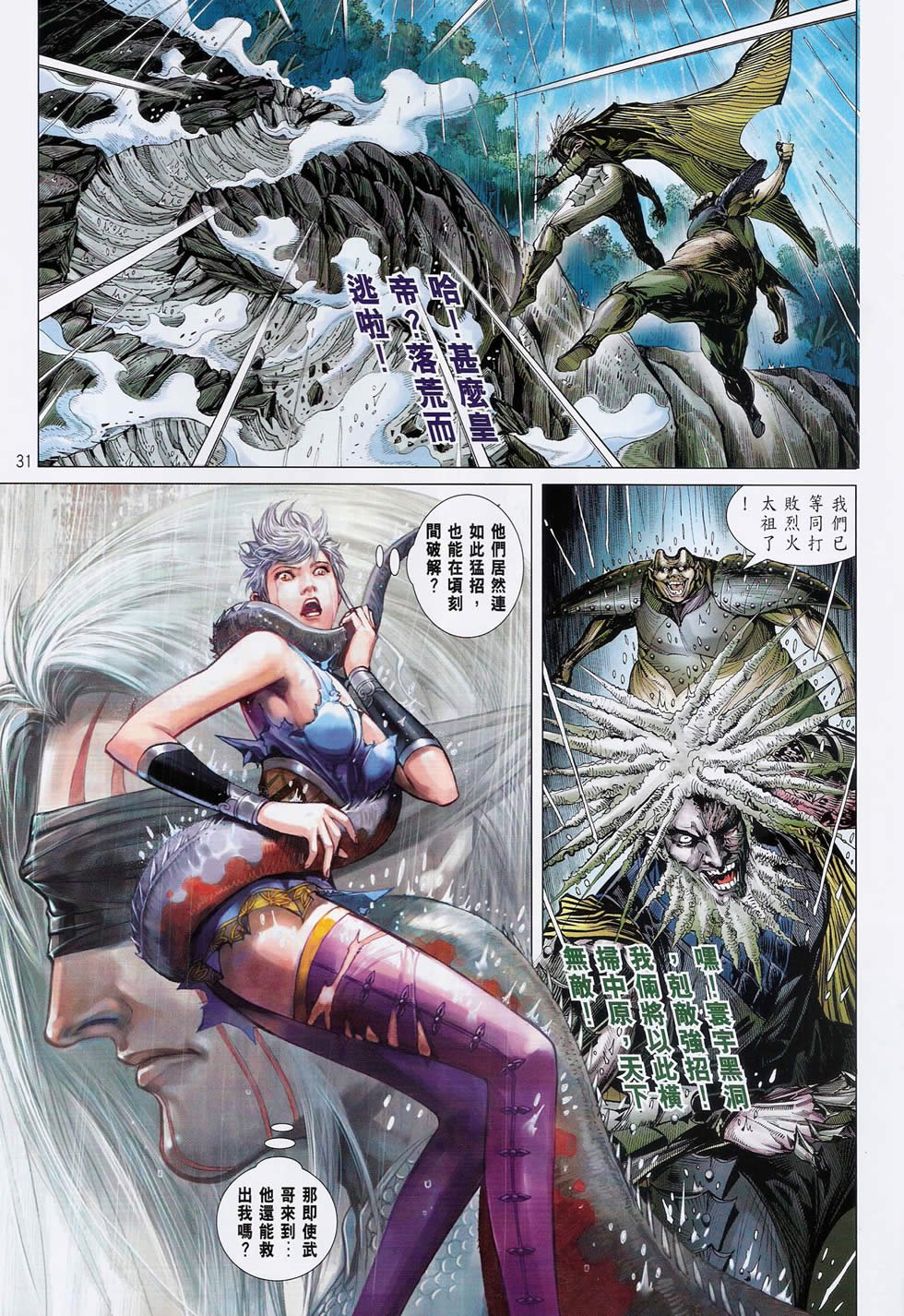 第108话