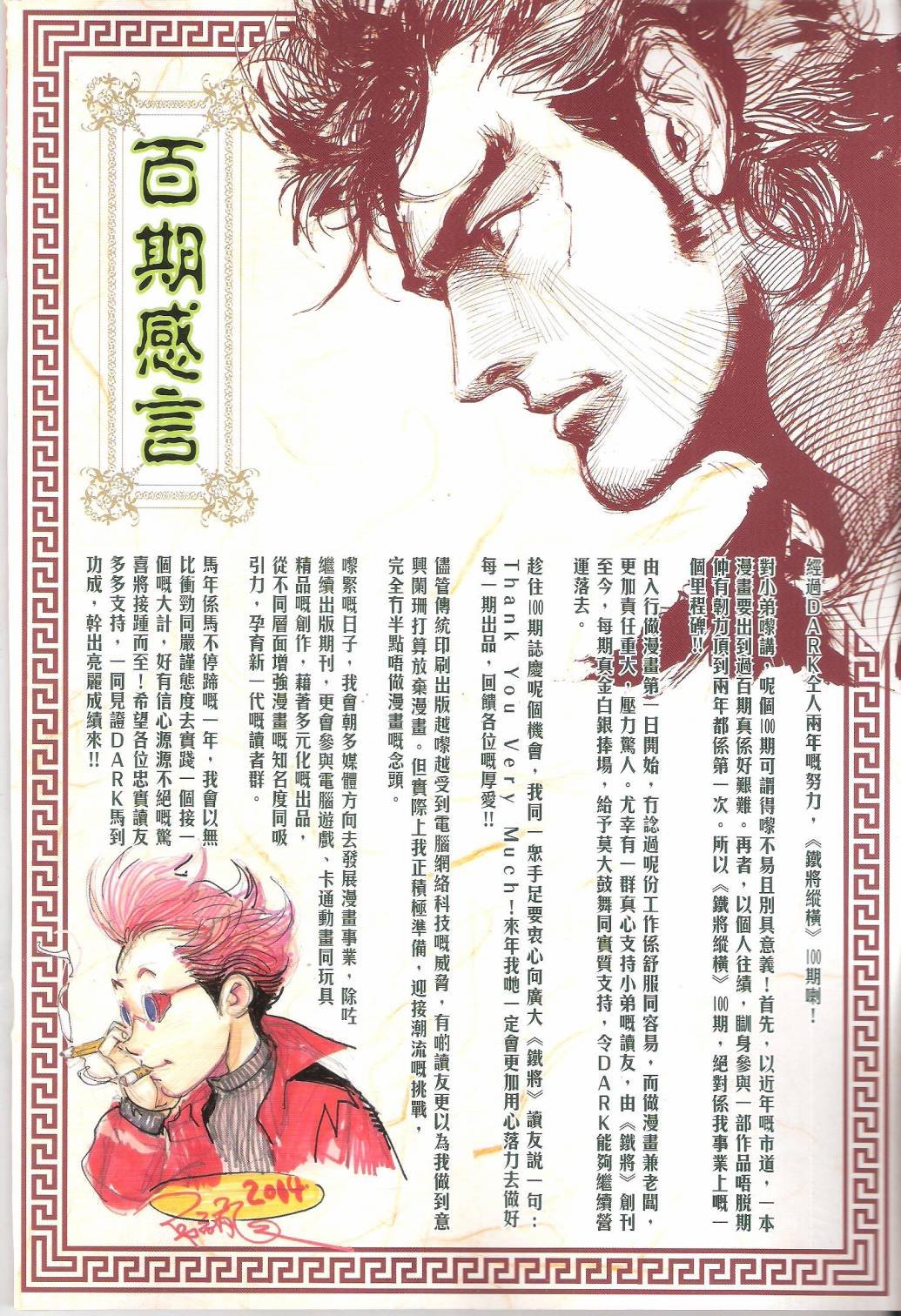 第100-101话