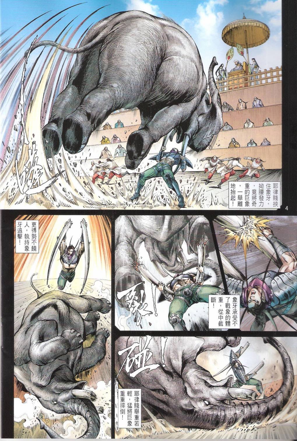 第100-101话