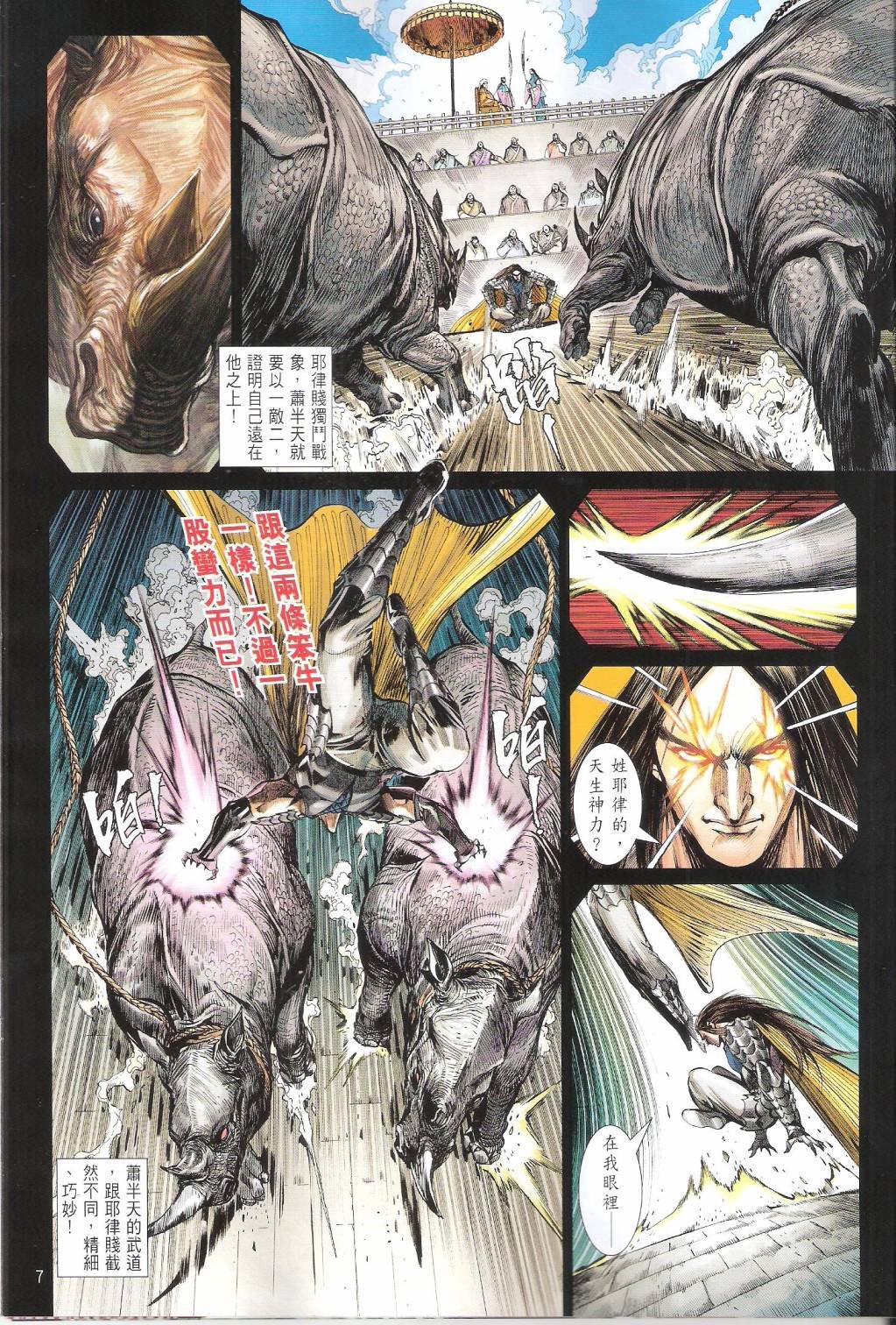 第100-101话