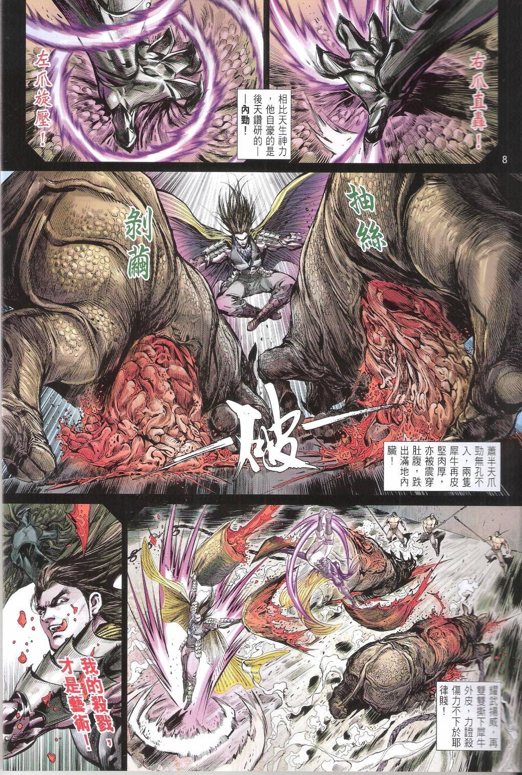 第100-101话
