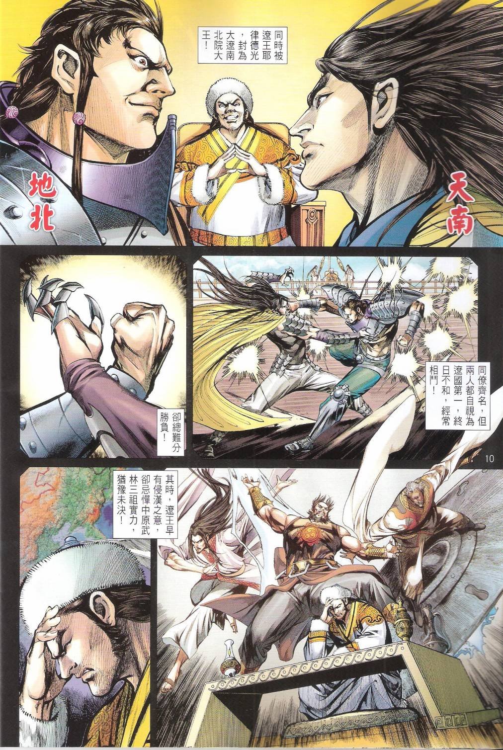 第100-101话